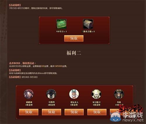 《斗战神》年度资料片终章上线 同IP手游全民斗战神震撼首发