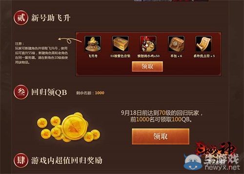 《斗战神》年度资料片终章上线 同IP手游全民斗战神震撼首发