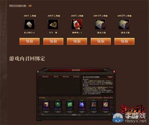 《斗战神》年度资料片终章上线 同IP手游全民斗战神震撼首发