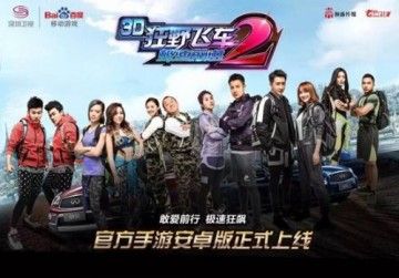 百度移动游戏经典IP手游盘点 ：奔跑吧兄弟第三季曝光