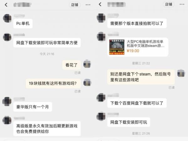 与某淘宝店铺客服聊天记录