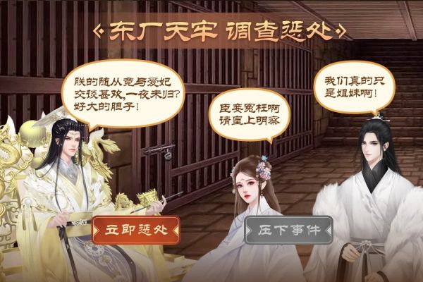 皇帝成长计划2游戏截图2