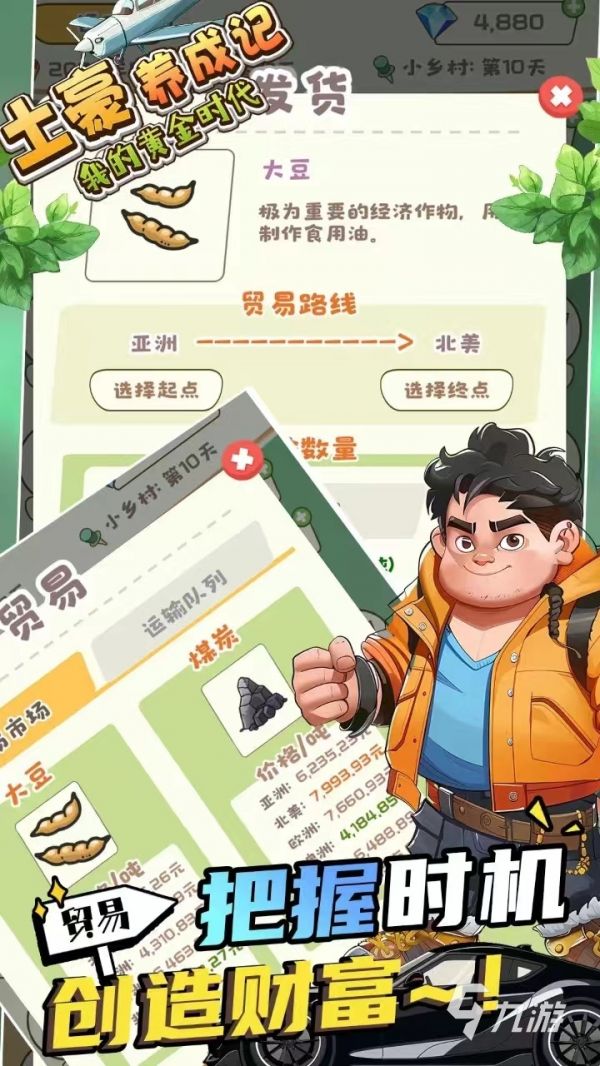 养成单机游戏有哪些 2024热门的养成单机手游盘点