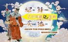 2025需要注意的四个生肖