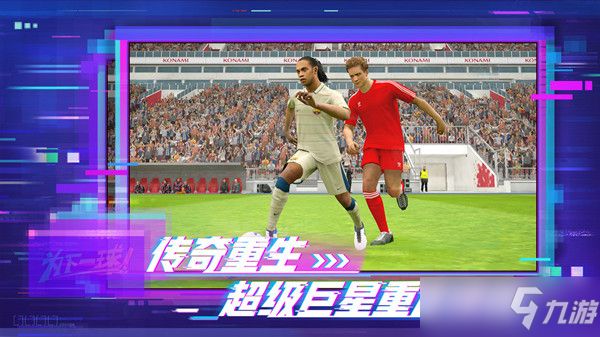 《实况足球》俱乐部时刻徽章怎么获取？俱乐部时刻徽章用途说明