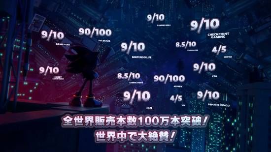 世嘉经典游戏索尼克·夏特 世代重启宣传片公开