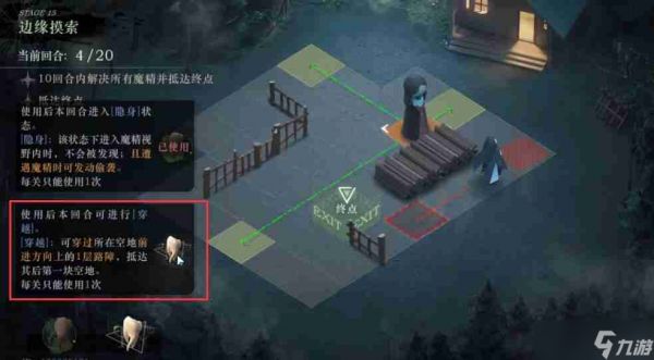 重返未来1999边缘摸索怎么过 重返未来旧齿与陈痕边缘摸索攻略