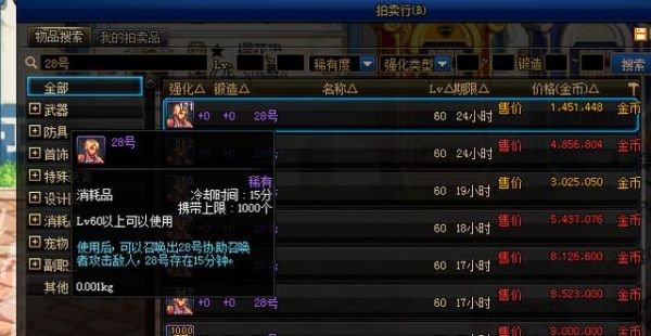 DNF最新补丁下载指南，轻松获取，畅快体验游戏