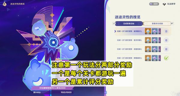 原神暝视寻灵织卷Day1怎么玩