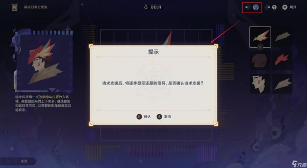 原神暝视寻灵织卷Day1怎么玩