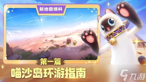 香肠派对喵沙岛如何掌握缩圈规律