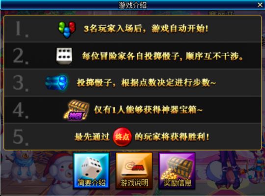 DNF冒险者游戏最高效通关指南 教你轻松拿奖励