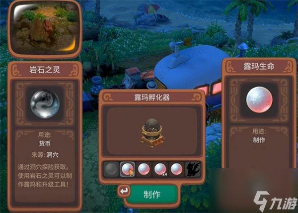 露玛岛露玛蛋区别介绍及孵化方法分享