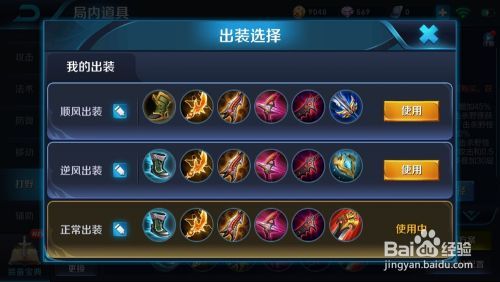 王者荣耀新手快速上手指南