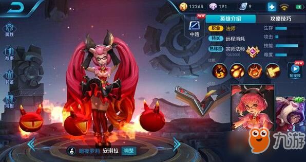 王者荣耀暗夜魔女安琪拉 超高爆发carry全场