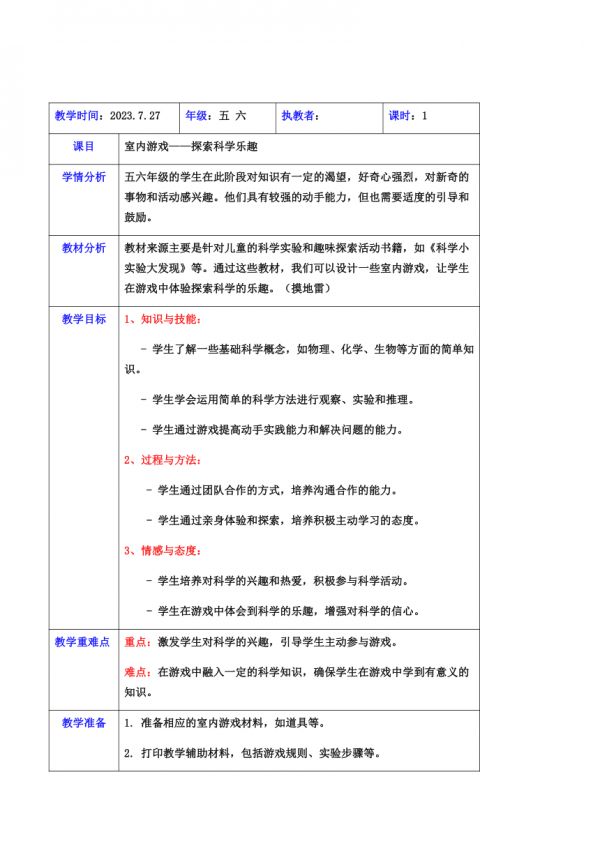 课件预览