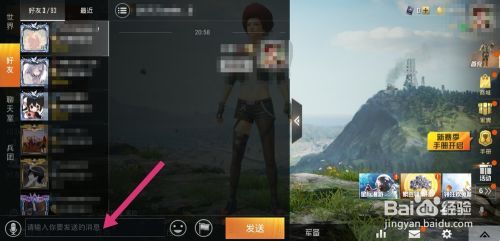 百度手机输入法游戏键盘怎么使用？