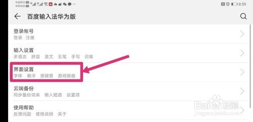 百度手机输入法游戏键盘怎么使用？