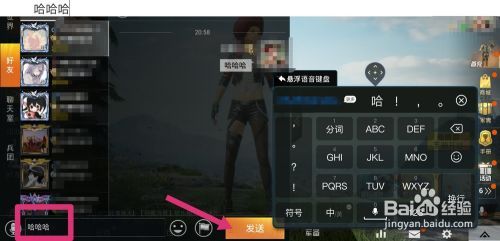 百度手机输入法游戏键盘怎么使用？