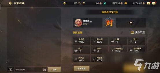 DNF手游定制游戏怎么玩 定制游戏玩法攻略