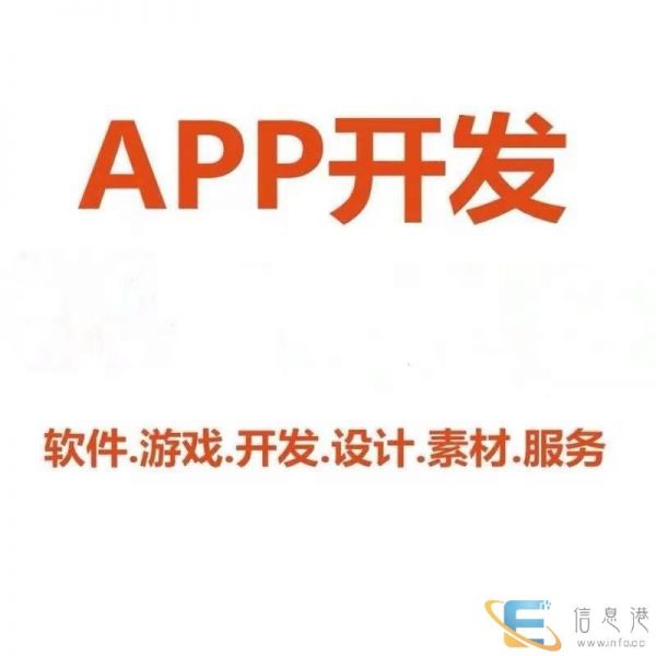 芜湖手机游戏定制APP小程序开发公司选天游互动