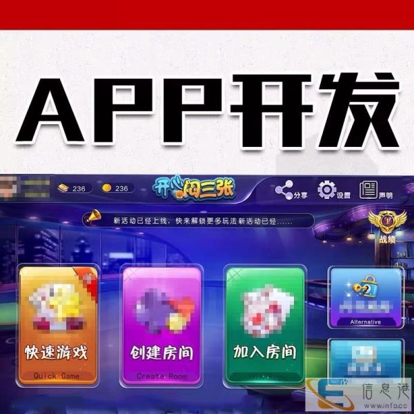 芜湖手机游戏定制APP小程序开发公司选天游互动