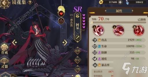 山海镜花PVP镜灵排行榜 pvp镜灵推荐[多图]