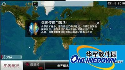 瘟疫公司多人模式