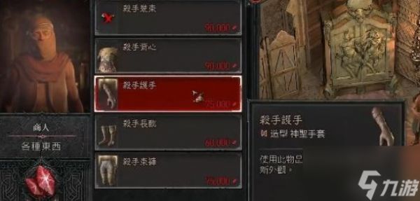暗黑破坏神4PVP模式怎么玩 PVP模式玩法攻略