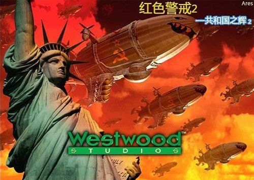 红色警戒2绿色版(1)