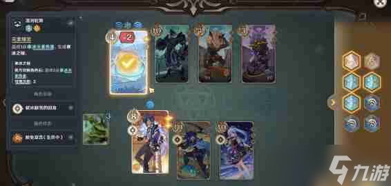 原神奕思巧战第4关如何通关 原神奕思巧战第4关过关技巧