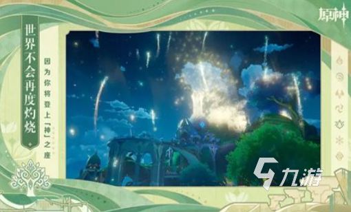 热门的大世界冒险手游合集 2024好玩的大世界冒险手游盘点