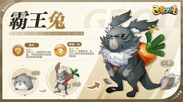 西普大陆手游精灵百科4