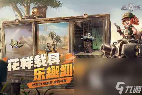 有趣的2d横版射击手游推荐 2024流行的2d横版射击游戏下载