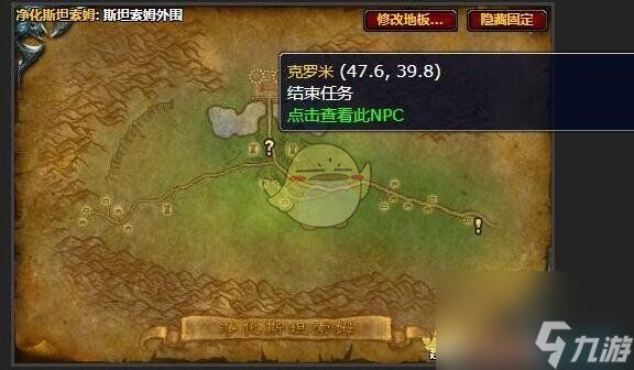 魔兽世界驱除幻象任务攻略