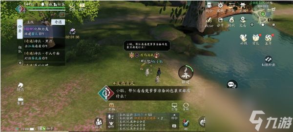 天涯明月刀化险为夷任务怎么完成