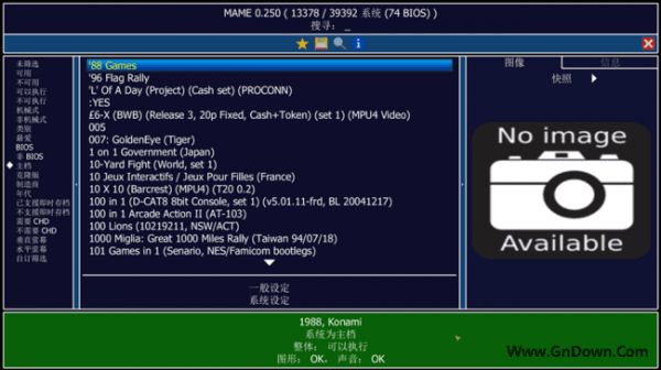 MAME(街机游戏模拟器) v0.252 中文多语免费版
