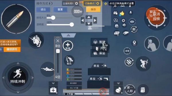 和平精英的枪法技巧教学，和平精英枪法教程视频？-第4张图片-后鲨极速游戏