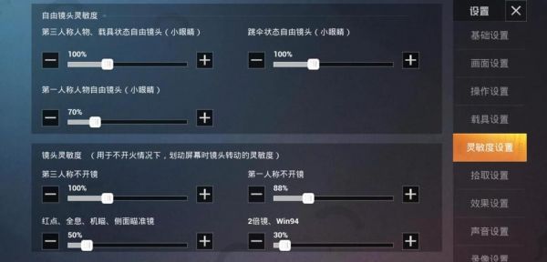 和平精英的枪法技巧教学，和平精英枪法教程视频？-第2张图片-后鲨极速游戏