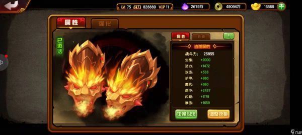 造梦西游4猴子心法如何选择