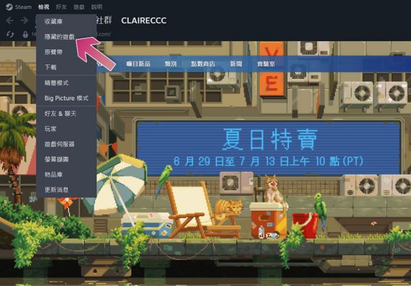 如何在 Steam 收藏库里找到被隐藏的游戏？ - 电脑王阿达