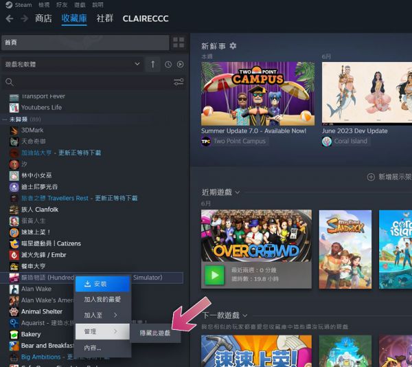 如何在 Steam 收藏库里找到被隐藏的游戏？ - 电脑王阿达
