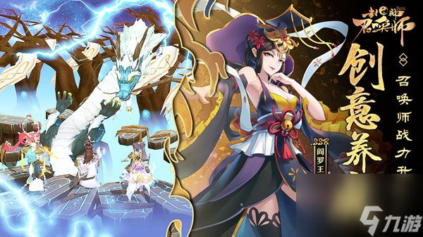 SSR轩辕皇帝来袭封神召唤师周年盛典6.6开幕