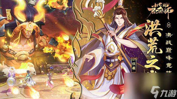 SSR轩辕皇帝来袭封神召唤师周年盛典6.6开幕