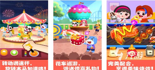 游戏儿童类型分享2024 好玩的儿童手游大全