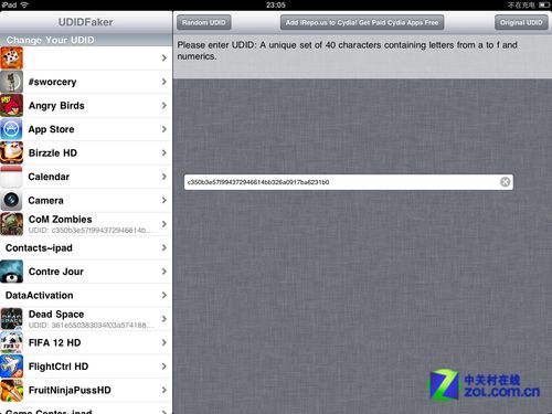 ipad游戏不花钱 编辑教你如何破解应用和内购 