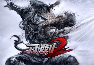 刀剑2