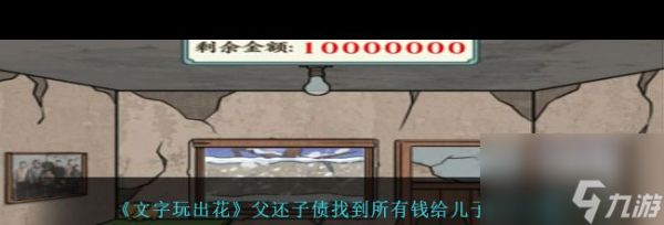 《文字玩出花》年会合影通关攻略?文字玩出花攻略详解