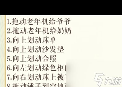 《文字玩出花》年会合影通关攻略?文字玩出花攻略详解