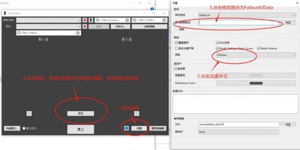 《辐射4》性感旗袍MOD